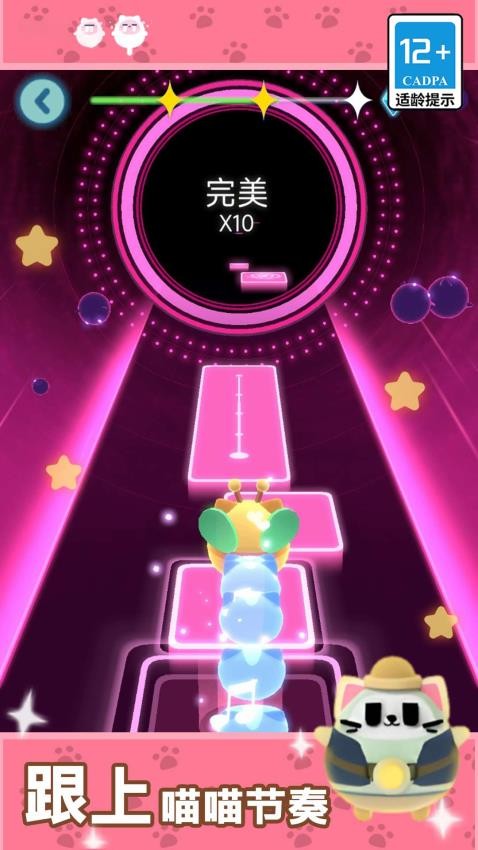 节奏冲刺v1.0.1 3