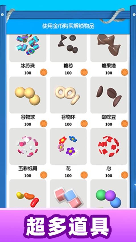 粘液史莱姆模拟器游戏v1.0 4