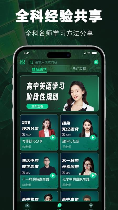 暴学客户端v1.0.8 3