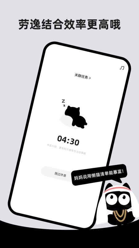 懒猫清单免费版appv1.0.8(1)