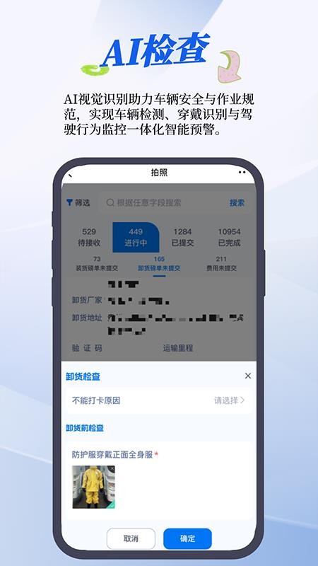 RMS管理系统官网版v1.18.0(3)