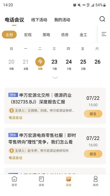 申万宏源融成最新版(2)