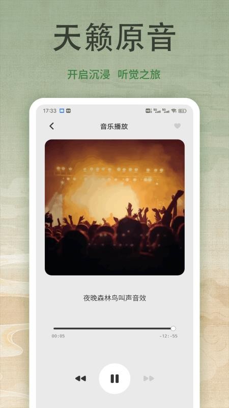 诗歌本吟诵官网版v1.0.2 1