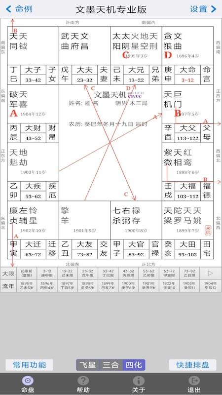 文墨天机专业版v2.0.18 5