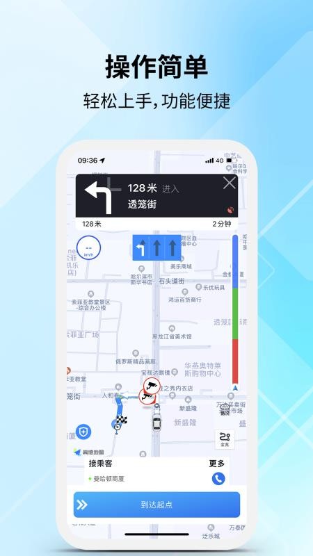 弘峰出行司机端官网版
