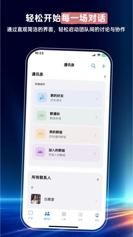 司聊app最新版v1.0.1(3)
