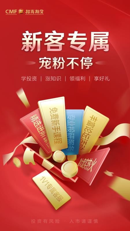 招商博易官网版(4)