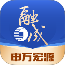 申万宏源融成最新版