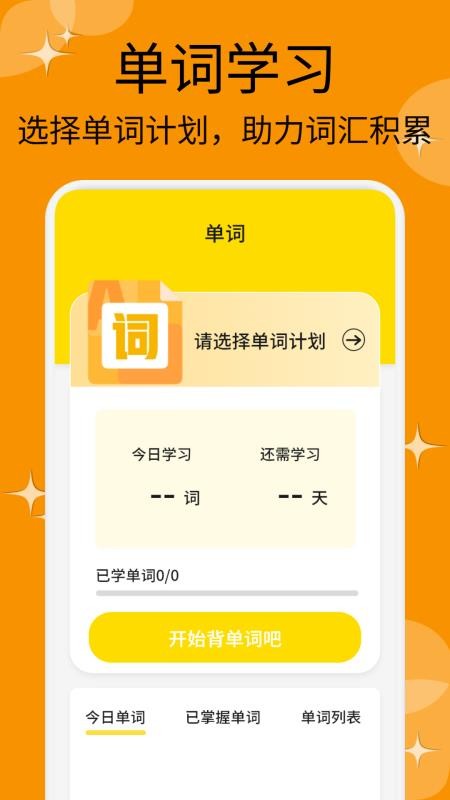 伊乐课堂最新版v1.2 3