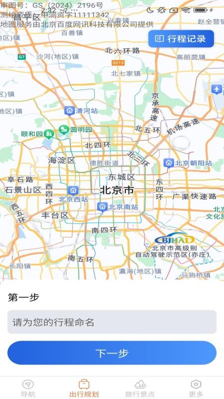 暢達實時地圖手機版v1.5.5.4 2
