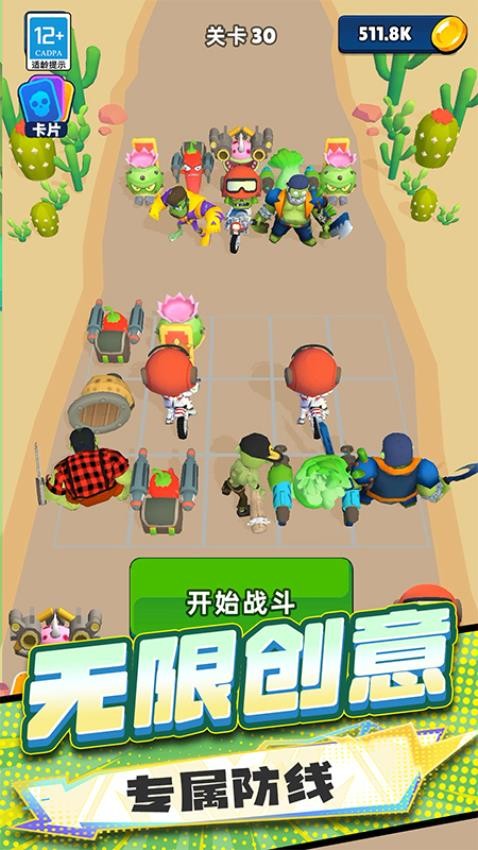僵尸狂潮战争游戏v1.250715.169 2