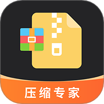 压缩专家最新版