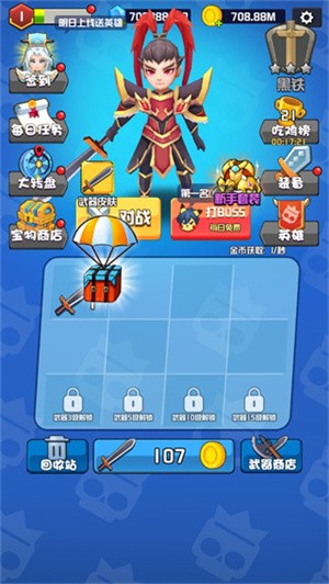 乱斗王者游戏v1.0.8 4