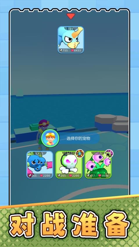 突击大师3游戏v2.0.1 4