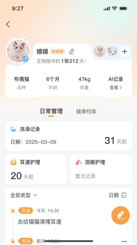 亲邻萌宠免费版v1.0.2(1)