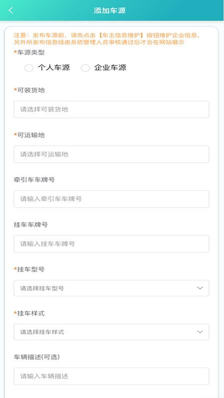 飞马官网版v1.0.2 1