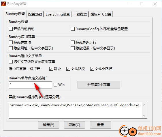 RunAny(快速启动工具)