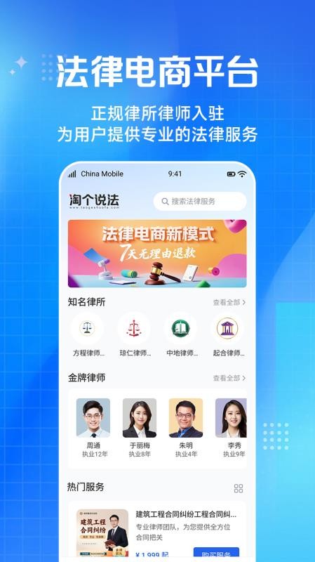 淘个说法官网版v1.0.7(2)