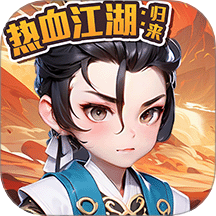 热血江湖归来游戏 v0.1.7.0