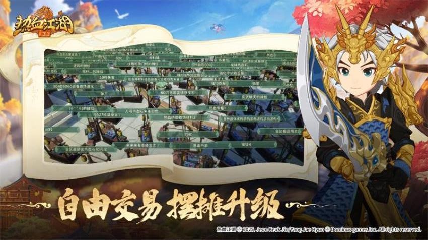 热血江湖归来游戏