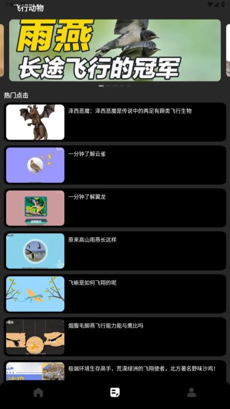 恐龙巨兽岛影视手机版v1.4(3)