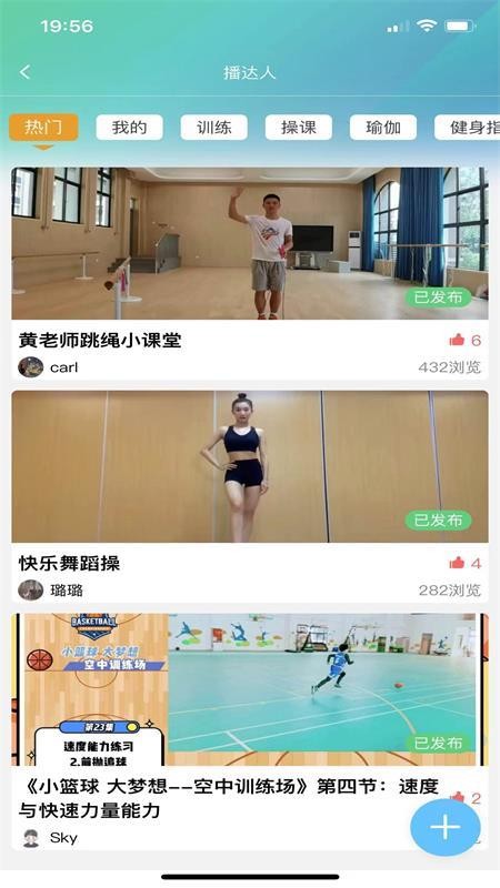 首体健身appv4.0.0.475 5