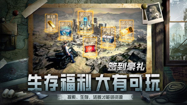 黎明之役手游v0.0.5.33 4