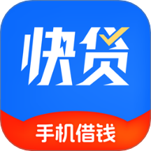 手機(jī)快貸官網(wǎng)版 v1.0.0