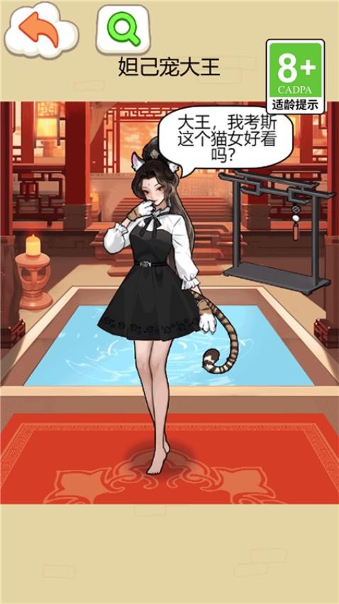 脑洞大师姐游戏