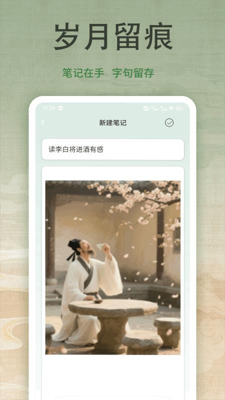 诗歌本吟诵官网版v1.0.2 2