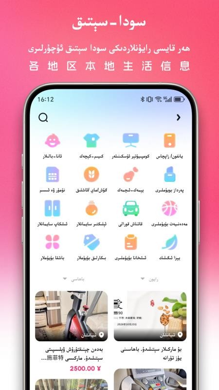 Uqur最新版本v5.0.4 4