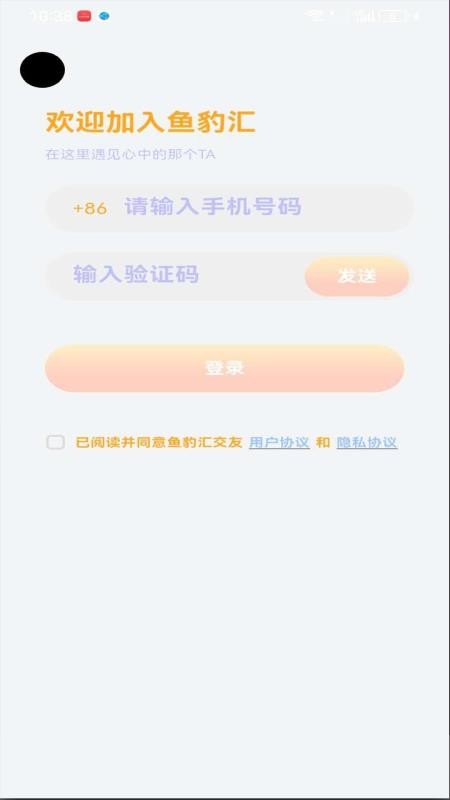 鱼豹官网版v1.0.0 3