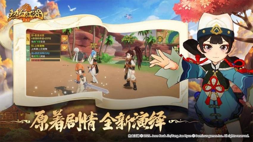 热血江湖归来游戏v0.1.7.0 5