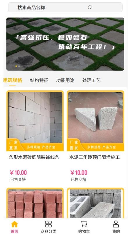 创意丰科技官网版v2.1(3)