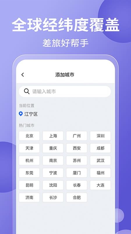 吉祥天气老黄历万年历软件v1.1.0 1
