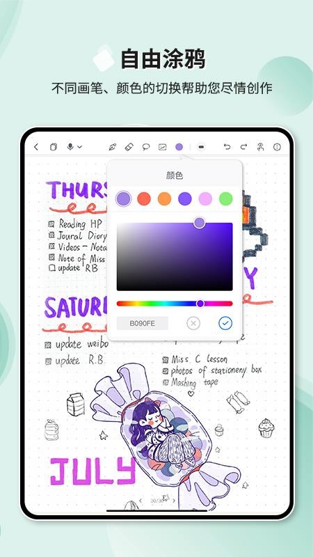 Huion Note最新版v2.1.7 2