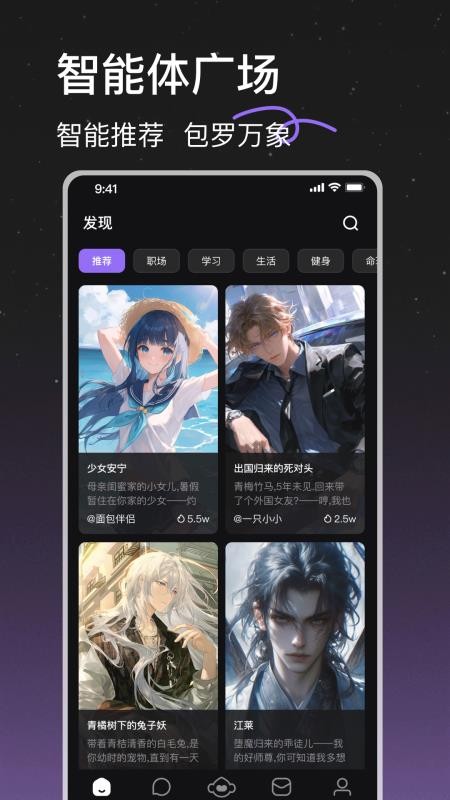 趣猿AI官网版v1.0.5(4)