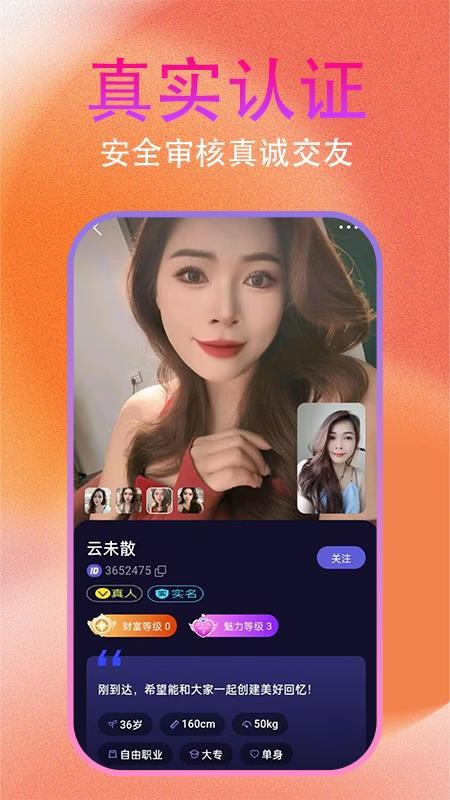 约友聊官方版v5.1.1(3)