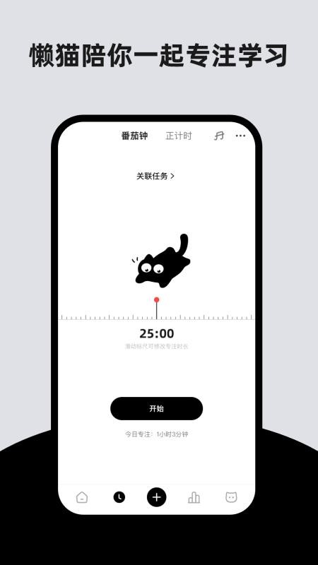 懒猫清单免费版appv1.0.8(4)