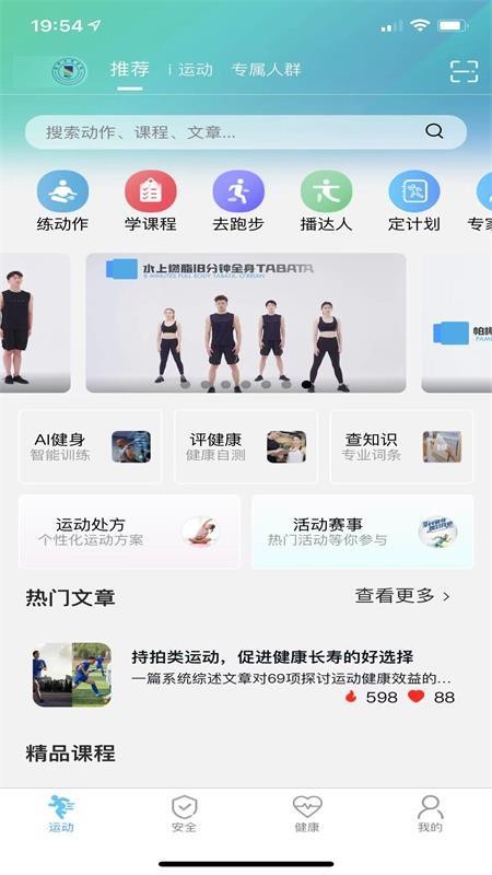 首体健身appv4.0.0.475 1