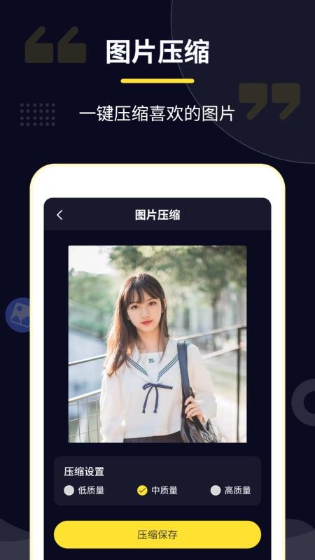 压缩专家最新版v2.5.3(2)