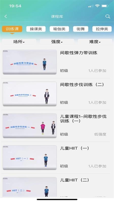 首体健身appv4.0.0.475 2
