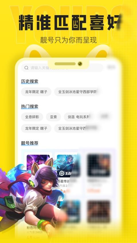 松鼠租号官方版v6.6.5 4