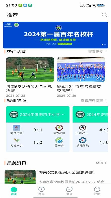 最美主场手机版v1.0.2(1)