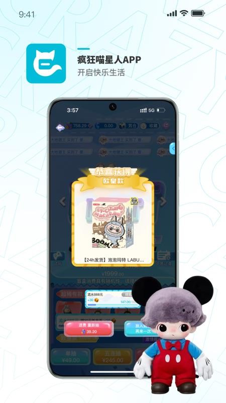 疯狂喵星人最新版v3.16.5(3)