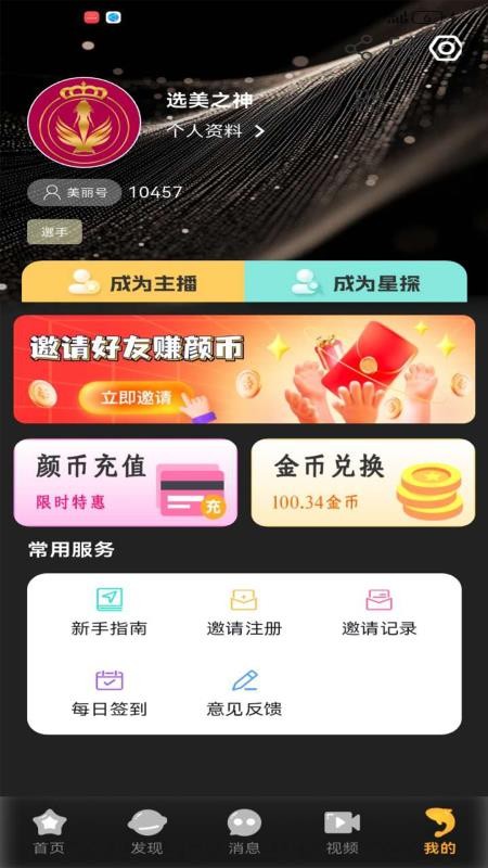 鱼豹官网版v1.0.0 4