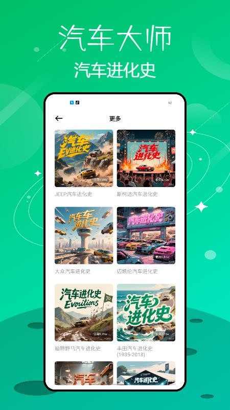 汽车维修大师软件(3)