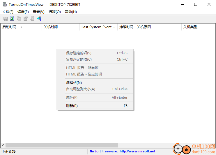 TurnedOnTimesView(开机时间查看器)