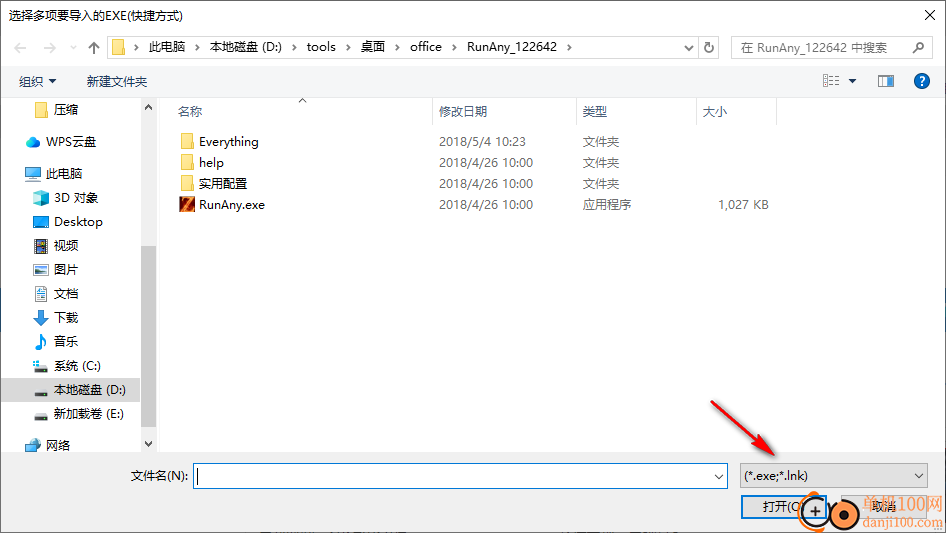 RunAny(快速启动工具)
