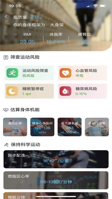 首体健身app